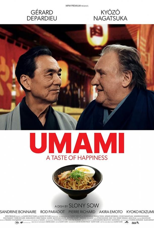 Фильм Вкус счастья (2022) смотреть онлайн в хорошем качестве